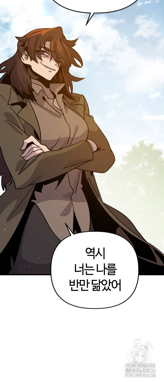 두 번째 삶은 힐링라이프? 18화 90