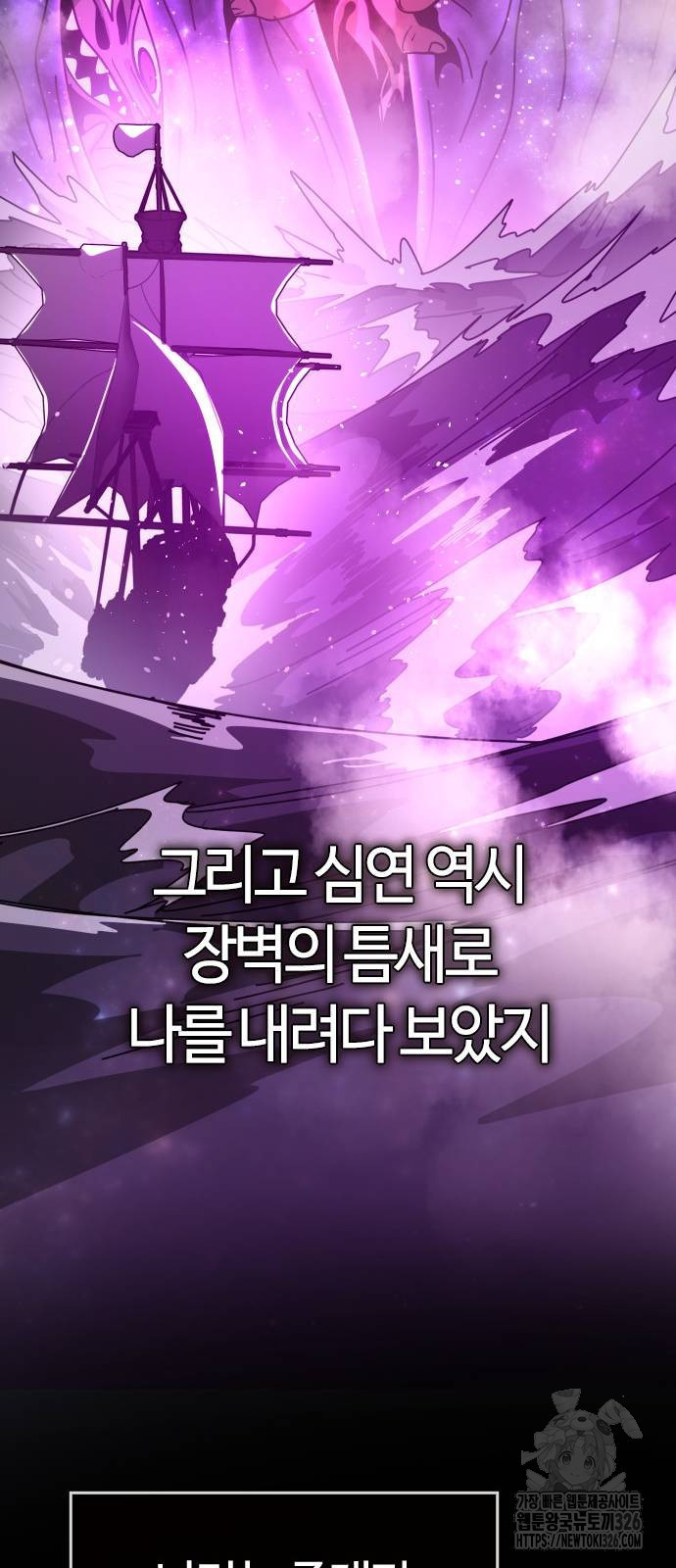 두 번째 삶은 힐링라이프? 18화 93