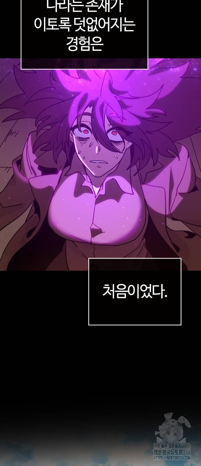두 번째 삶은 힐링라이프? 18화 94