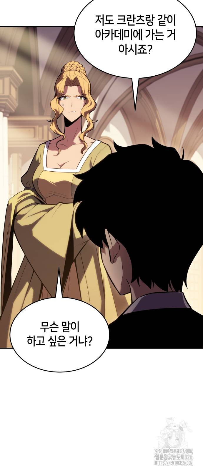 회귀한 공작가의 막내도련님은 암살자 2화 4