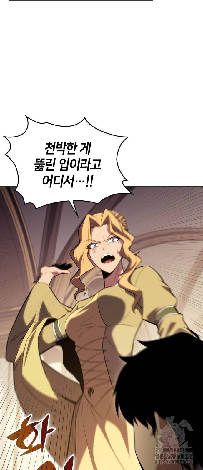 회귀한 공작가의 막내도련님은 암살자 2화 7