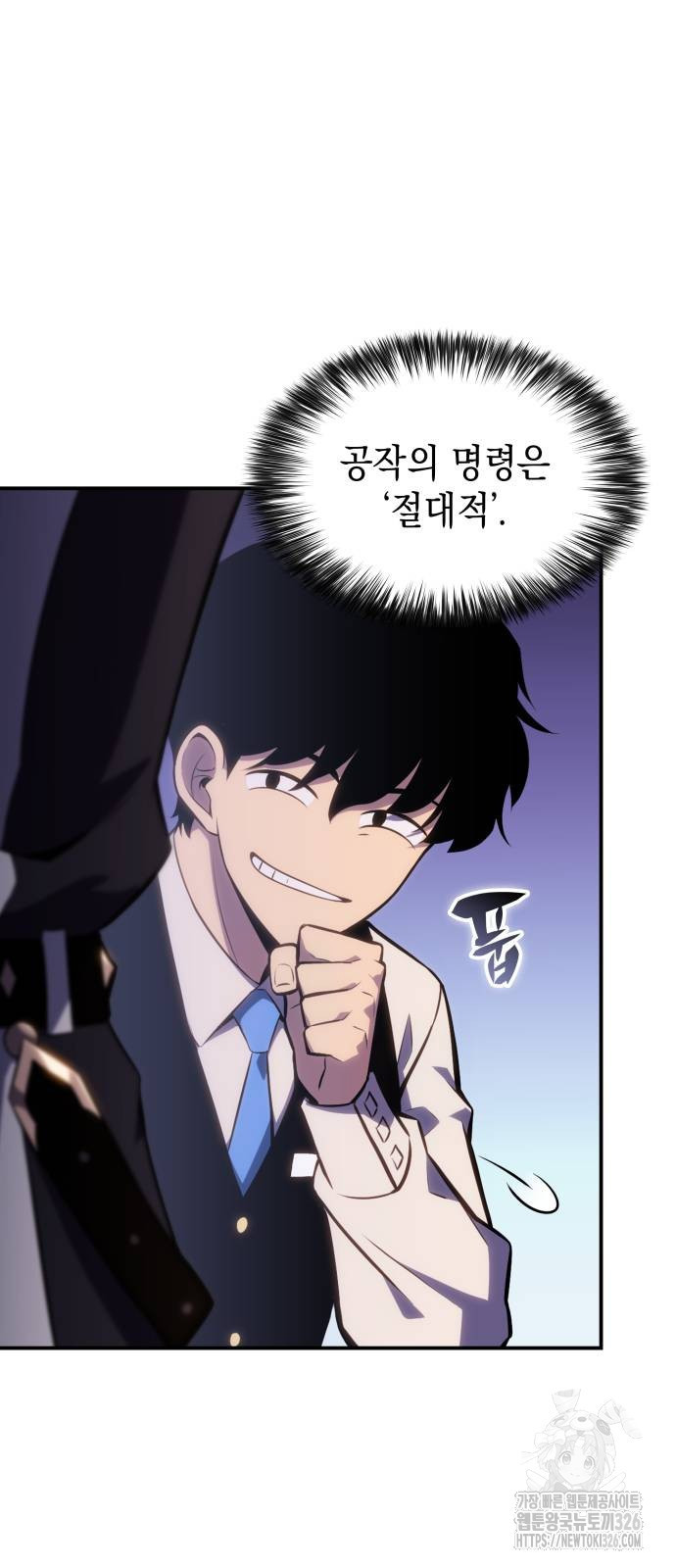 회귀한 공작가의 막내도련님은 암살자 2화 12