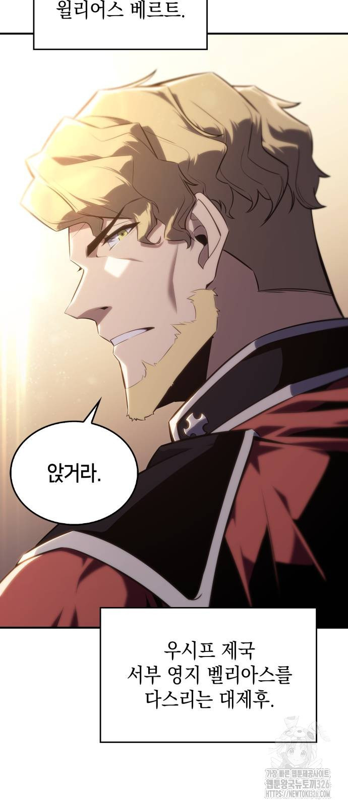 회귀한 공작가의 막내도련님은 암살자 2화 19
