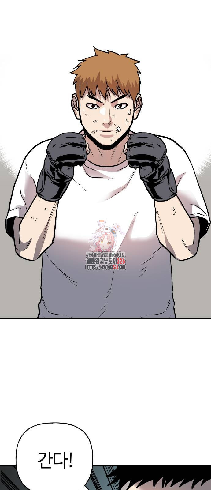 보스리턴 21화 1