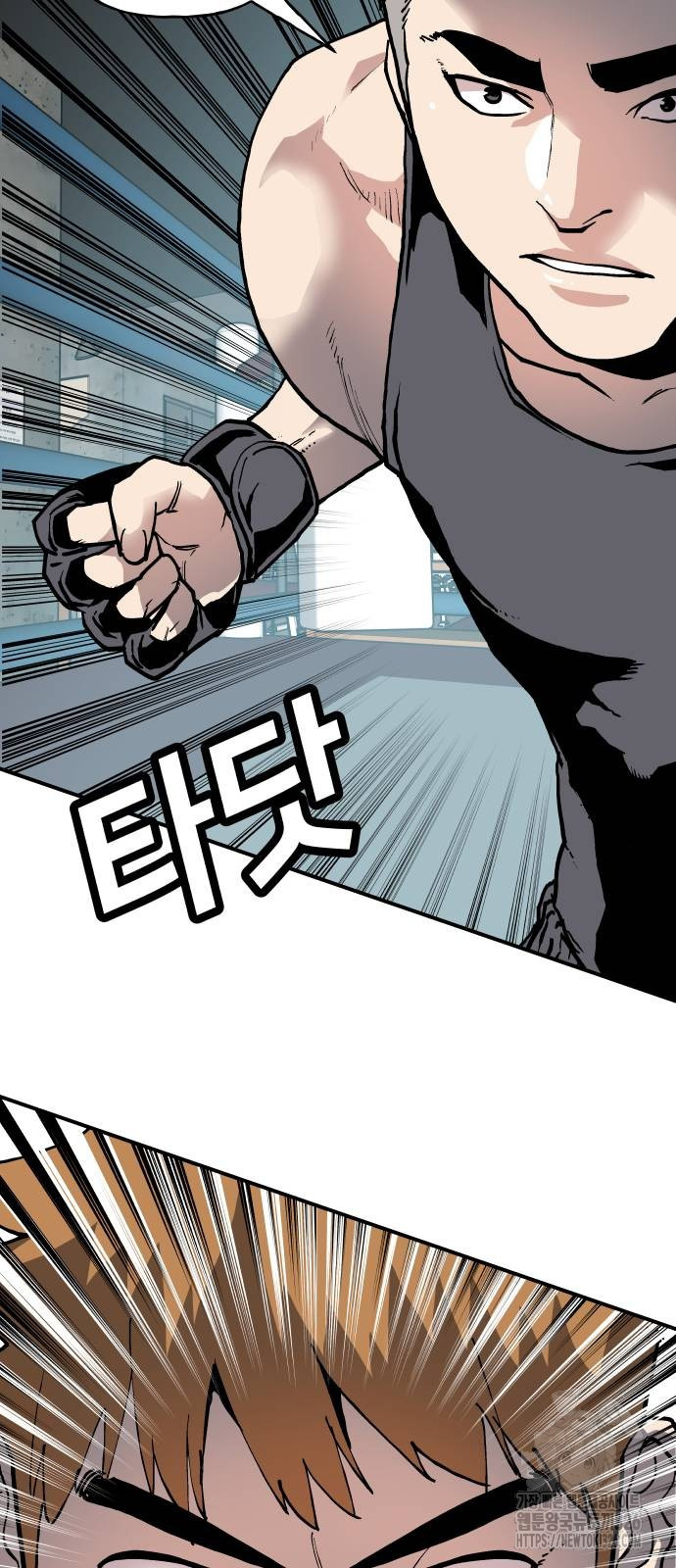 보스리턴 21화 2