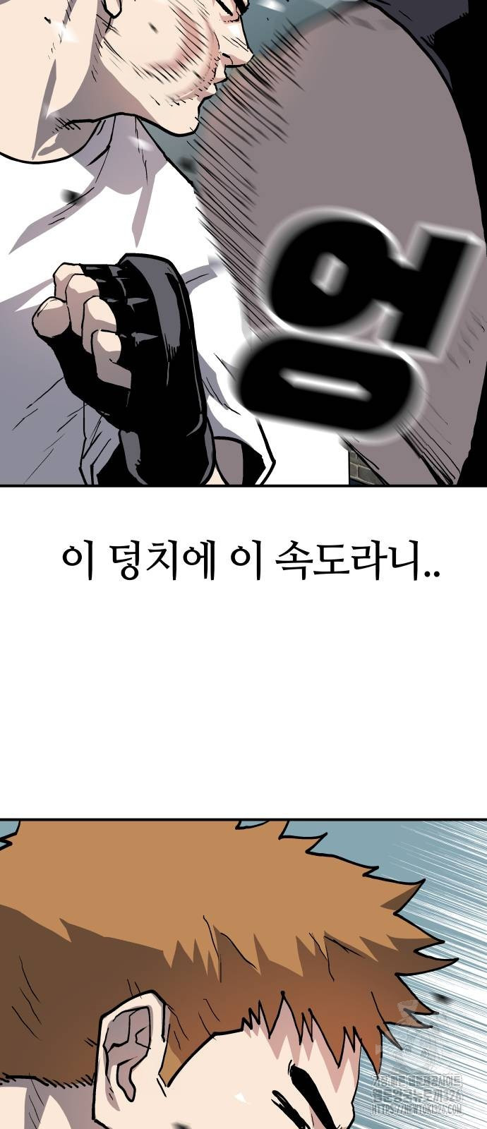 보스리턴 21화 9