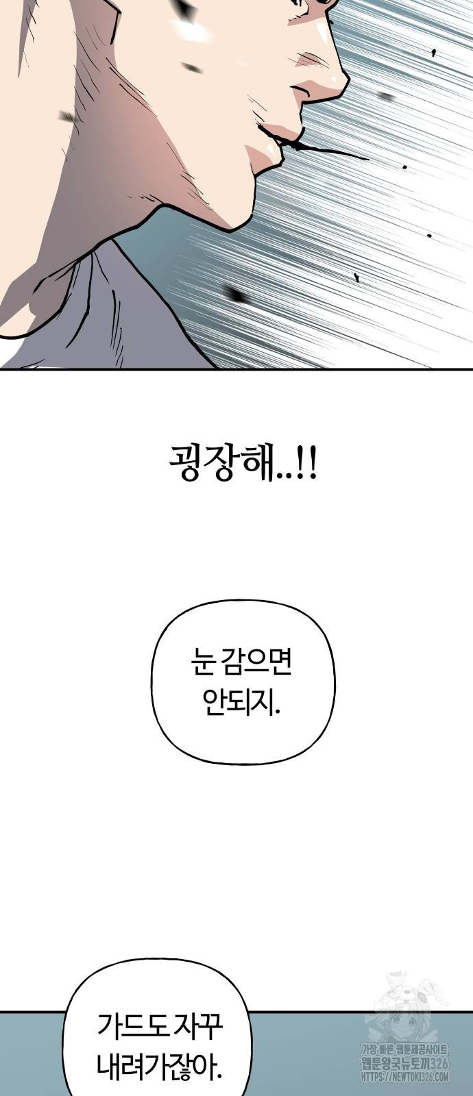 보스리턴 21화 10