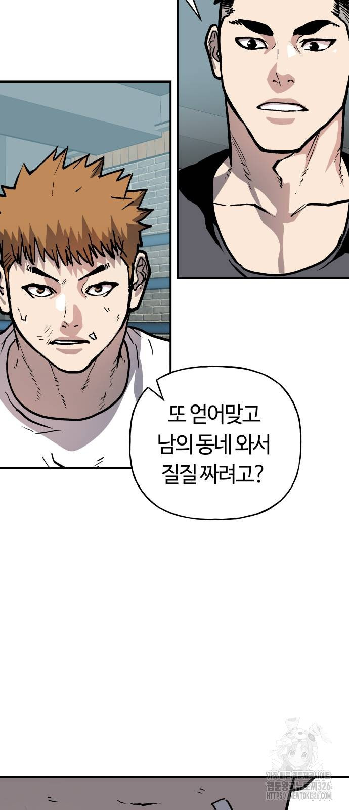 보스리턴 21화 12