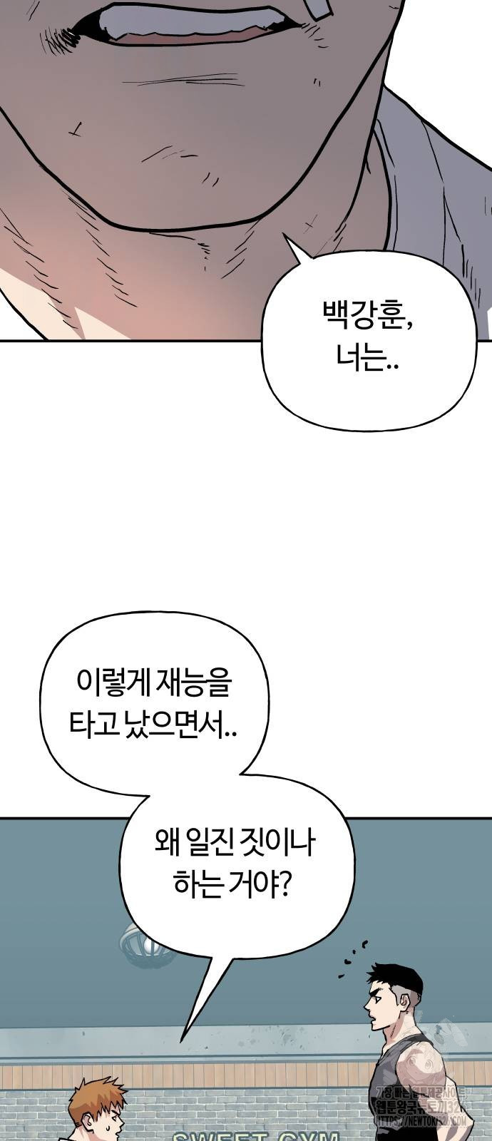 보스리턴 21화 13