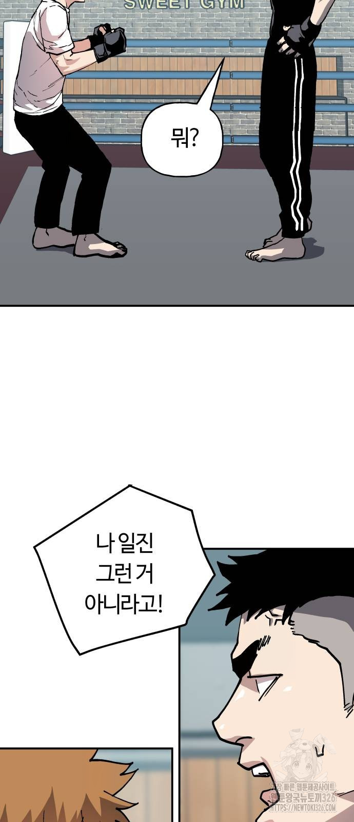 보스리턴 21화 14