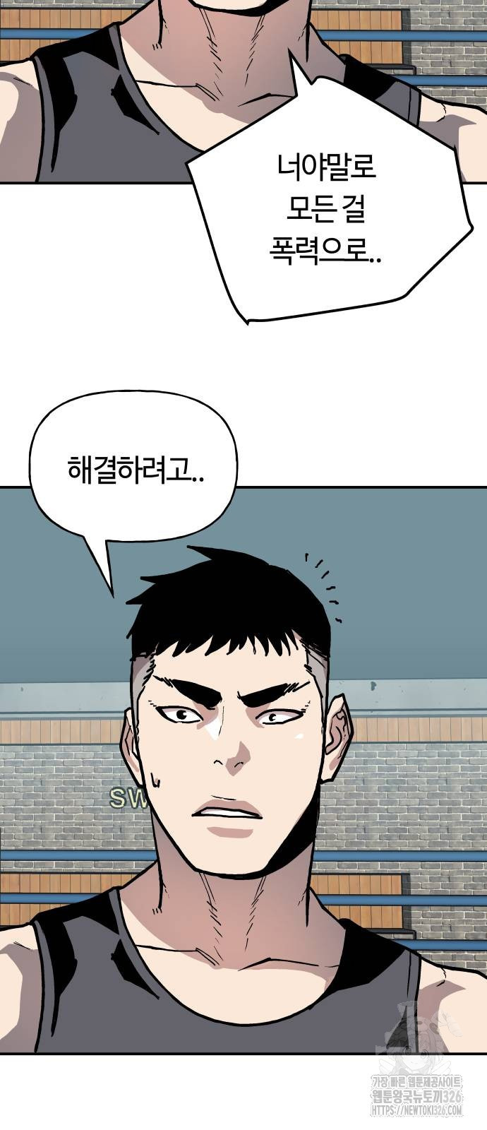 보스리턴 21화 16
