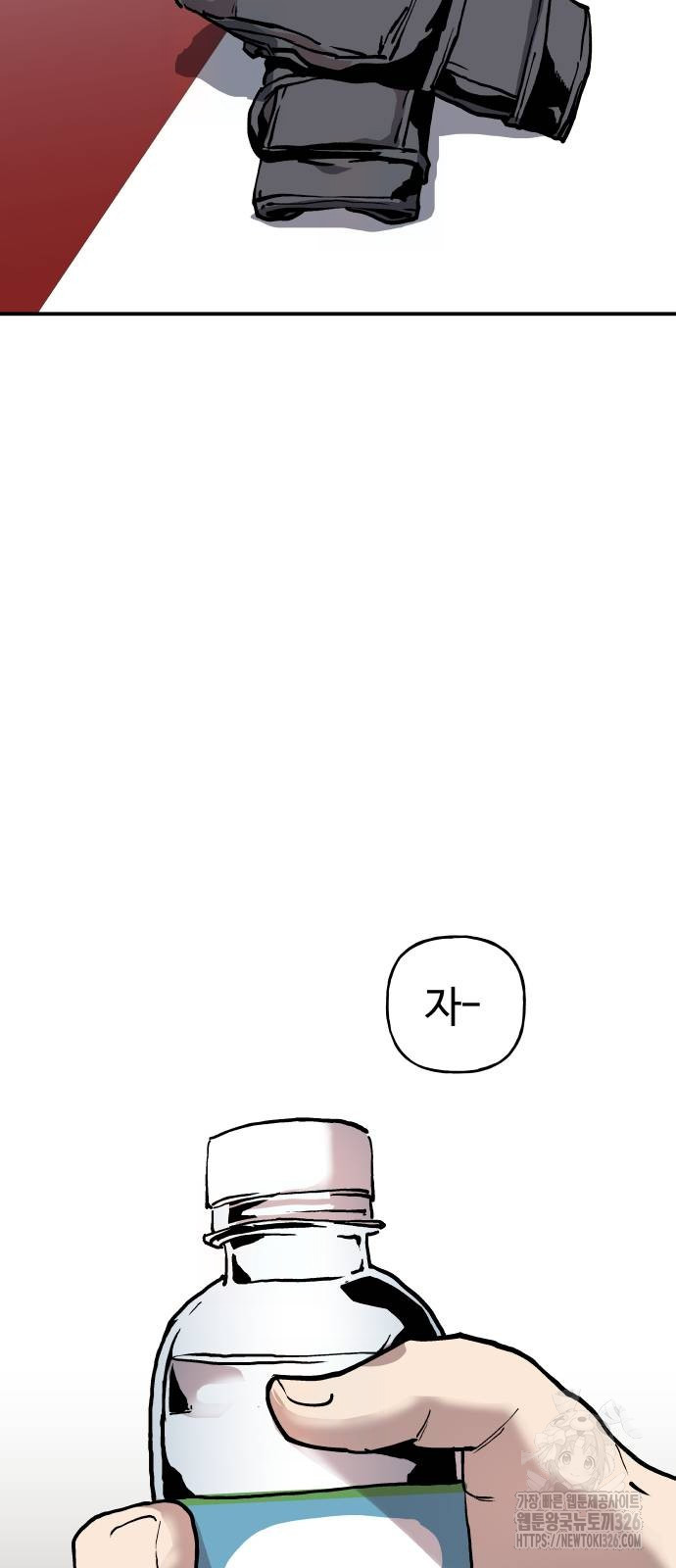 보스리턴 21화 20