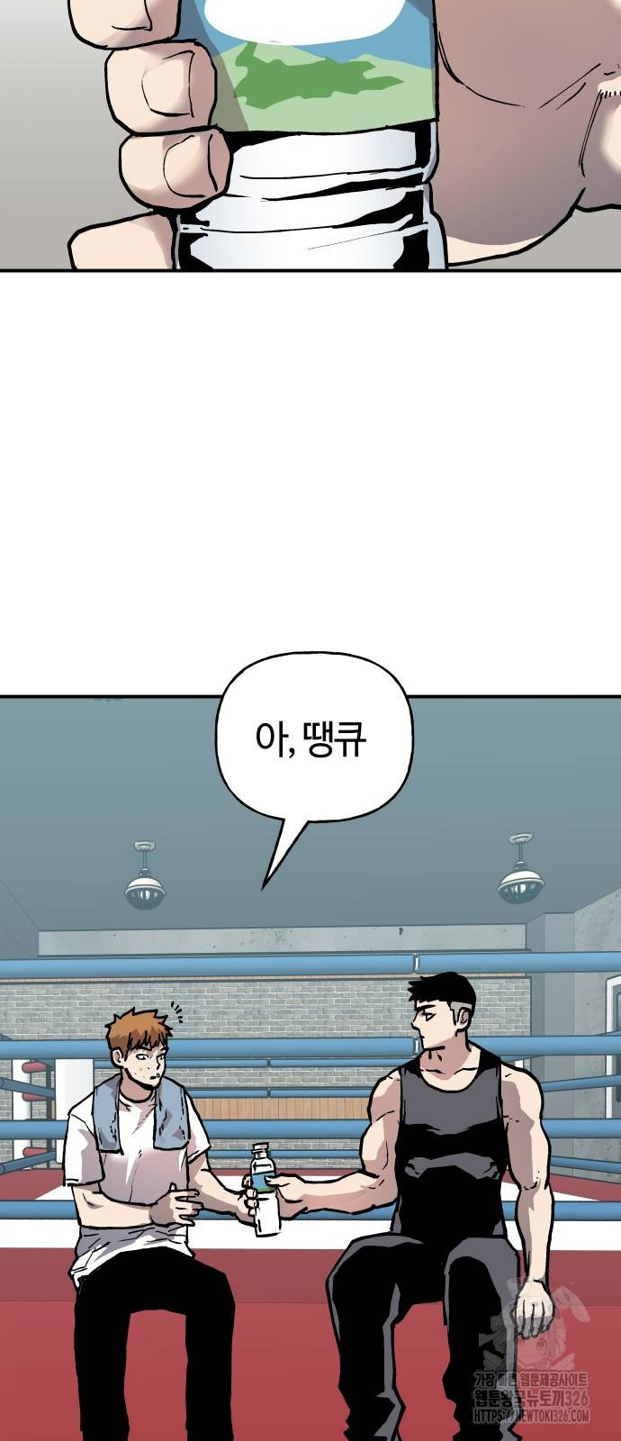 보스리턴 21화 21