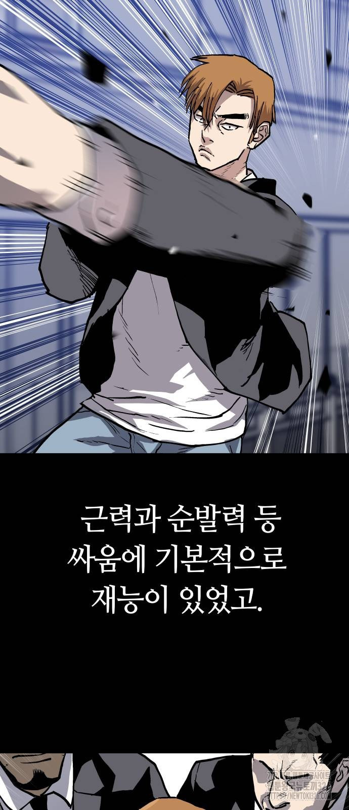 보스리턴 21화 26