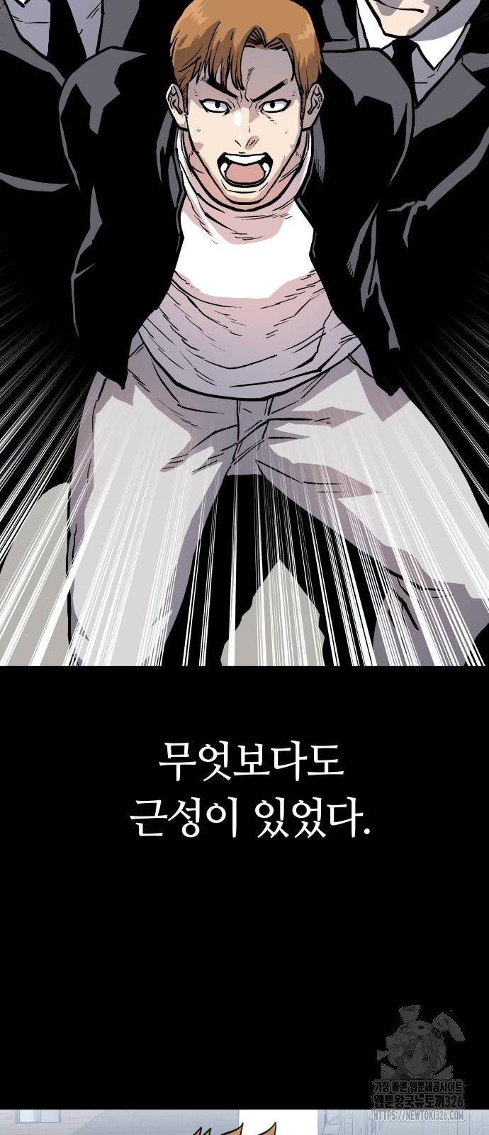 보스리턴 21화 27
