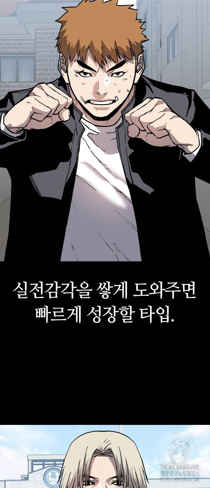 보스리턴 21화 28