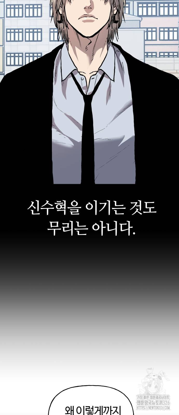 보스리턴 21화 29