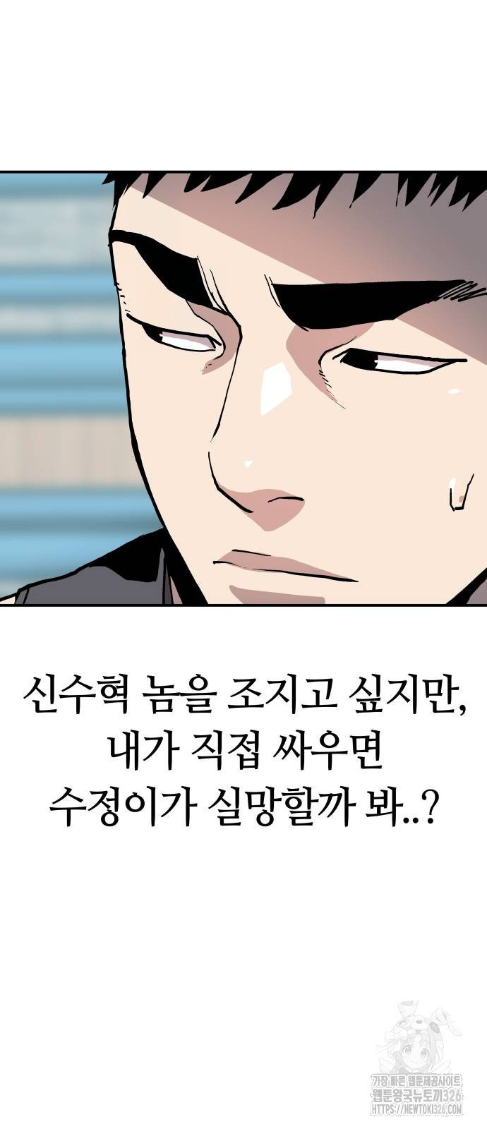 보스리턴 21화 32