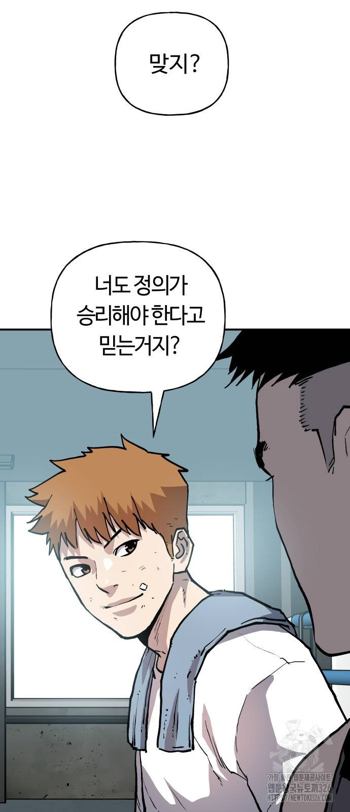 보스리턴 21화 33