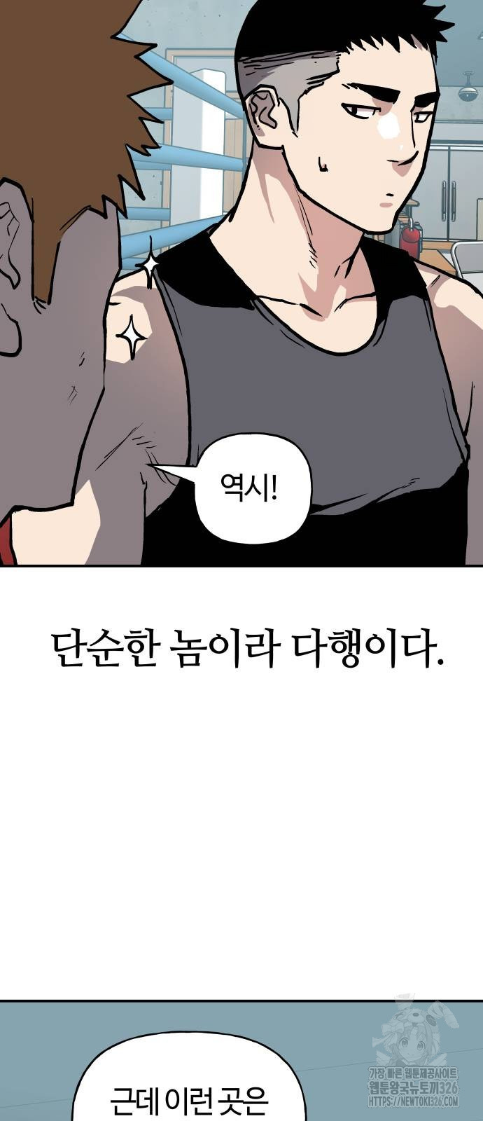보스리턴 21화 35
