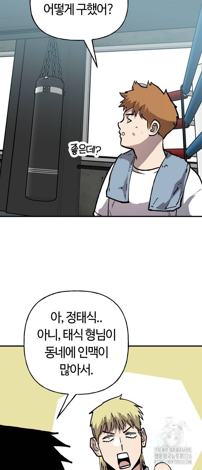 보스리턴 21화 36
