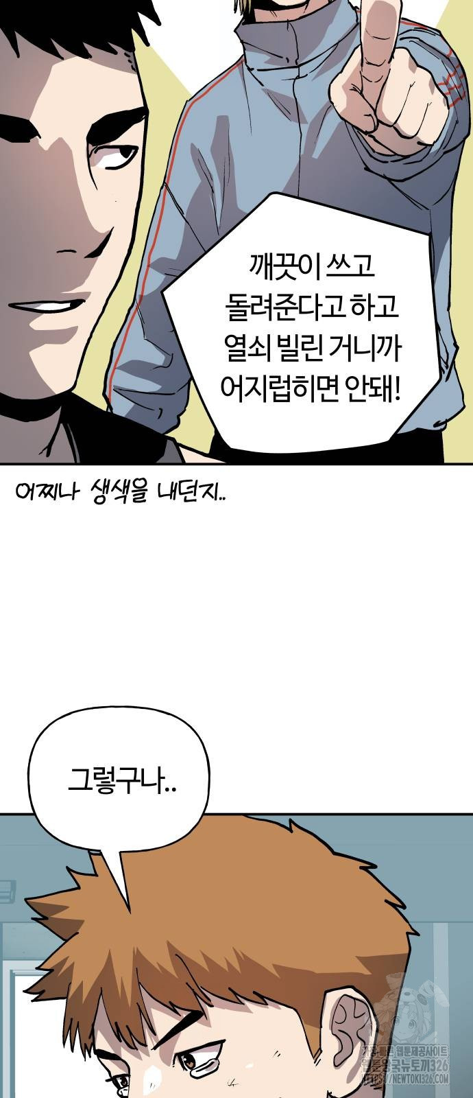 보스리턴 21화 37
