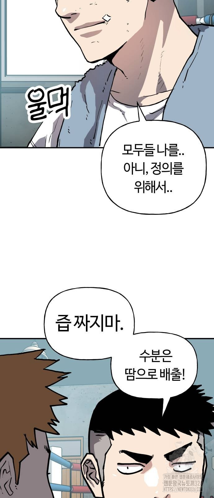 보스리턴 21화 38