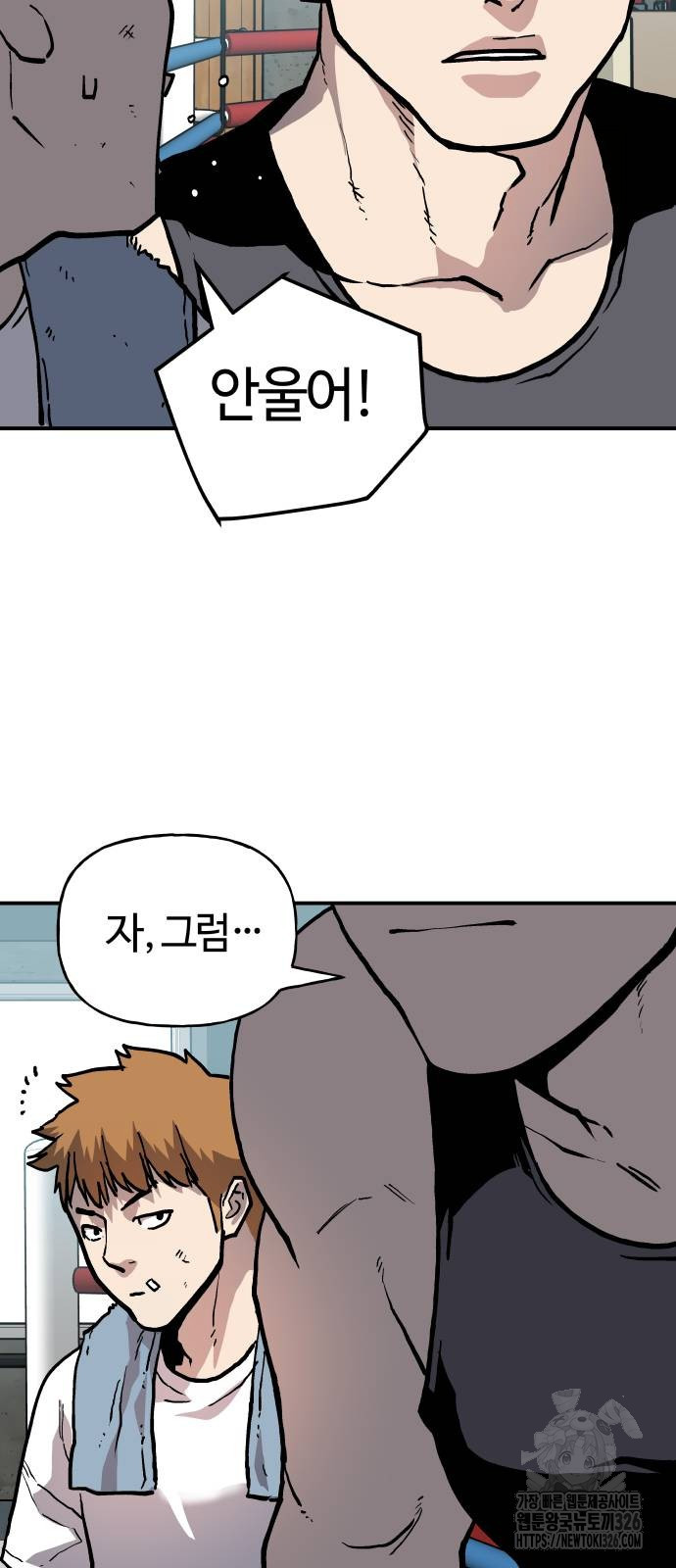 보스리턴 21화 39