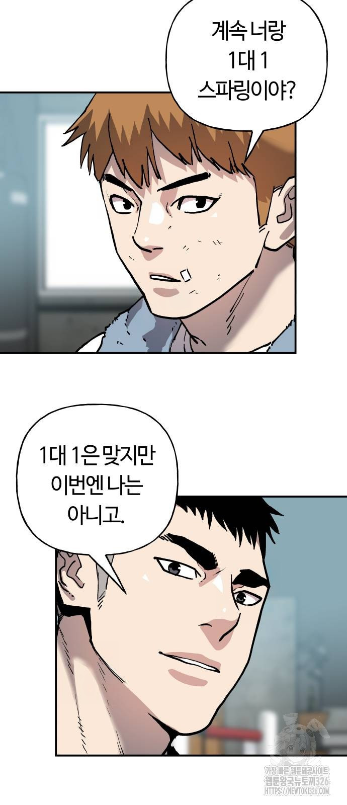 보스리턴 21화 41