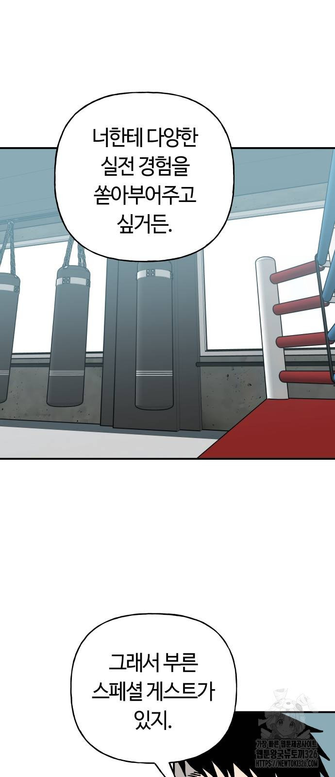 보스리턴 21화 42