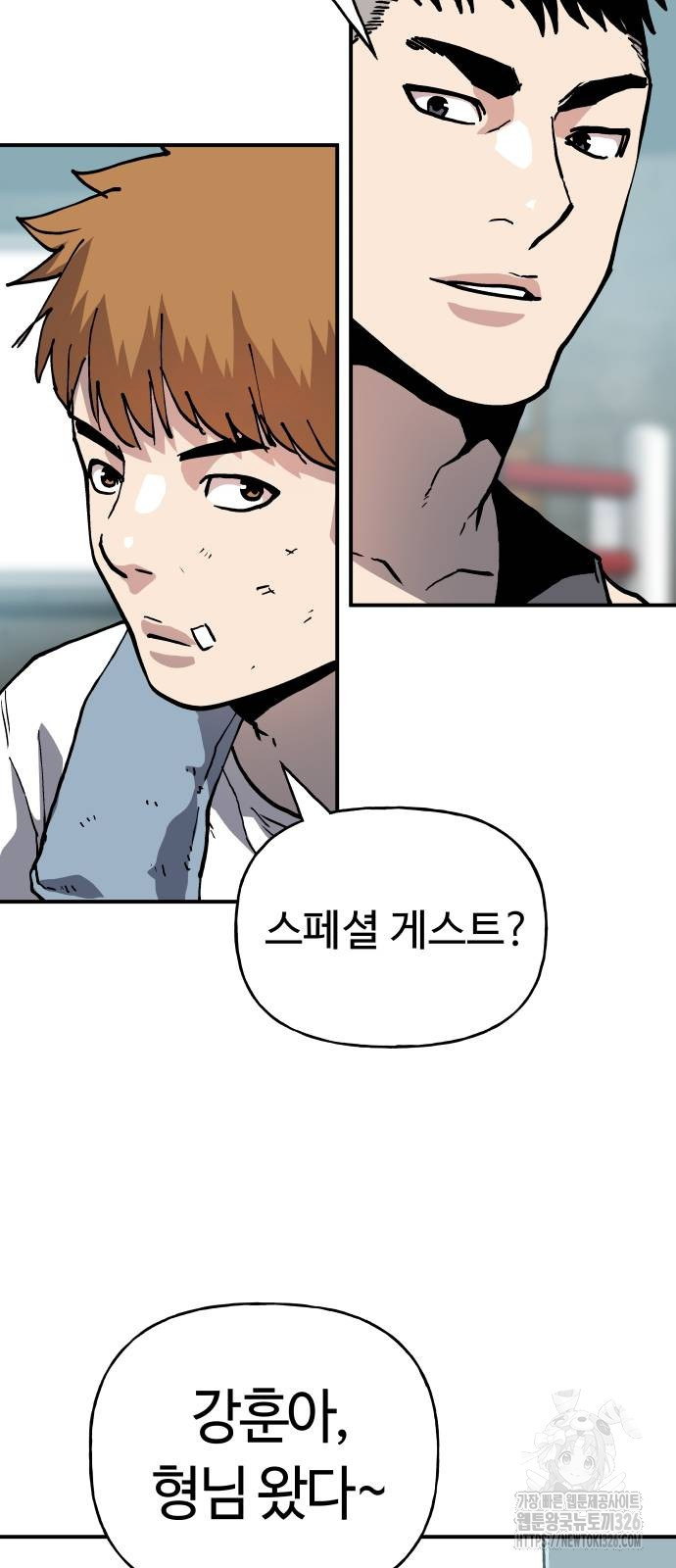 보스리턴 21화 43