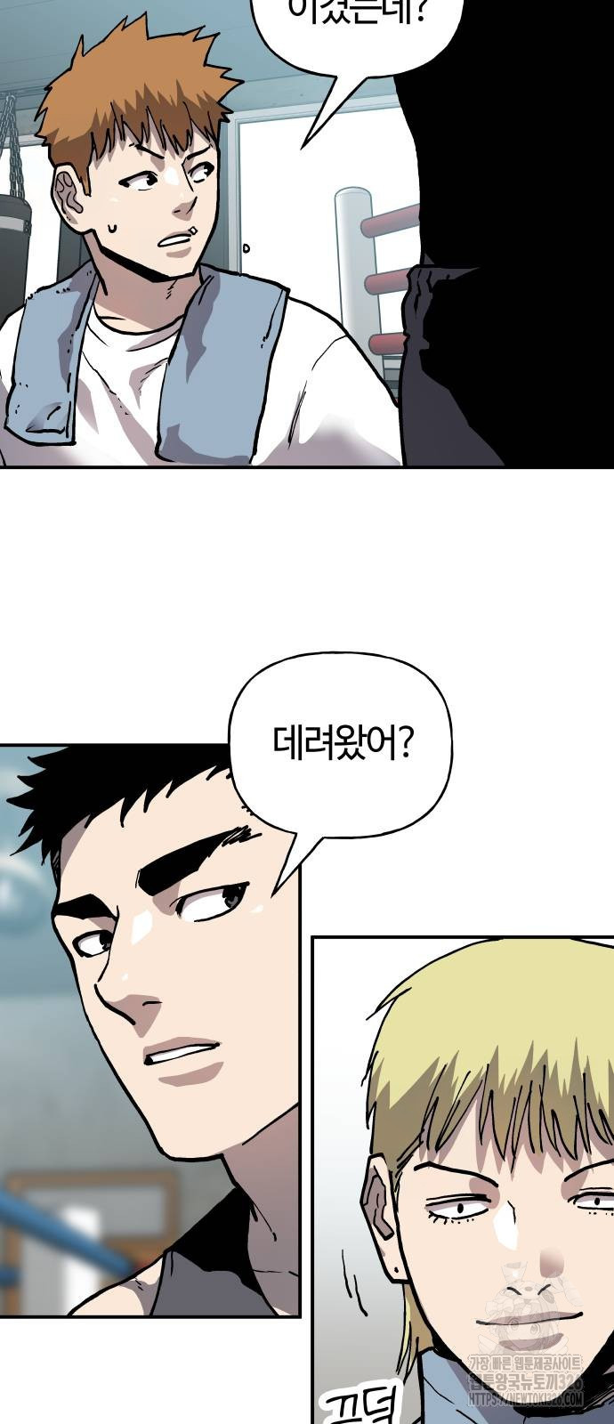 보스리턴 21화 45