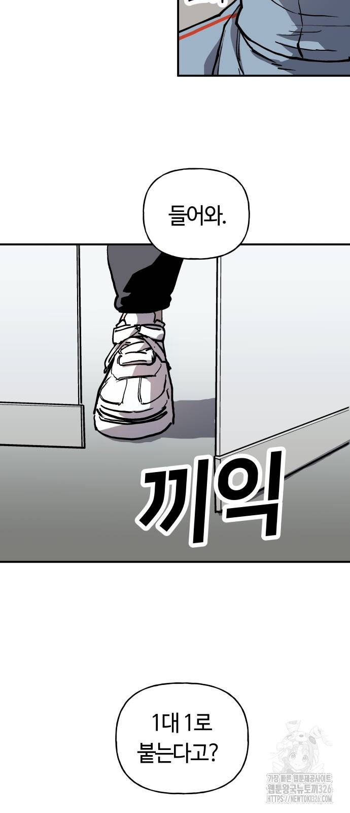 보스리턴 21화 46