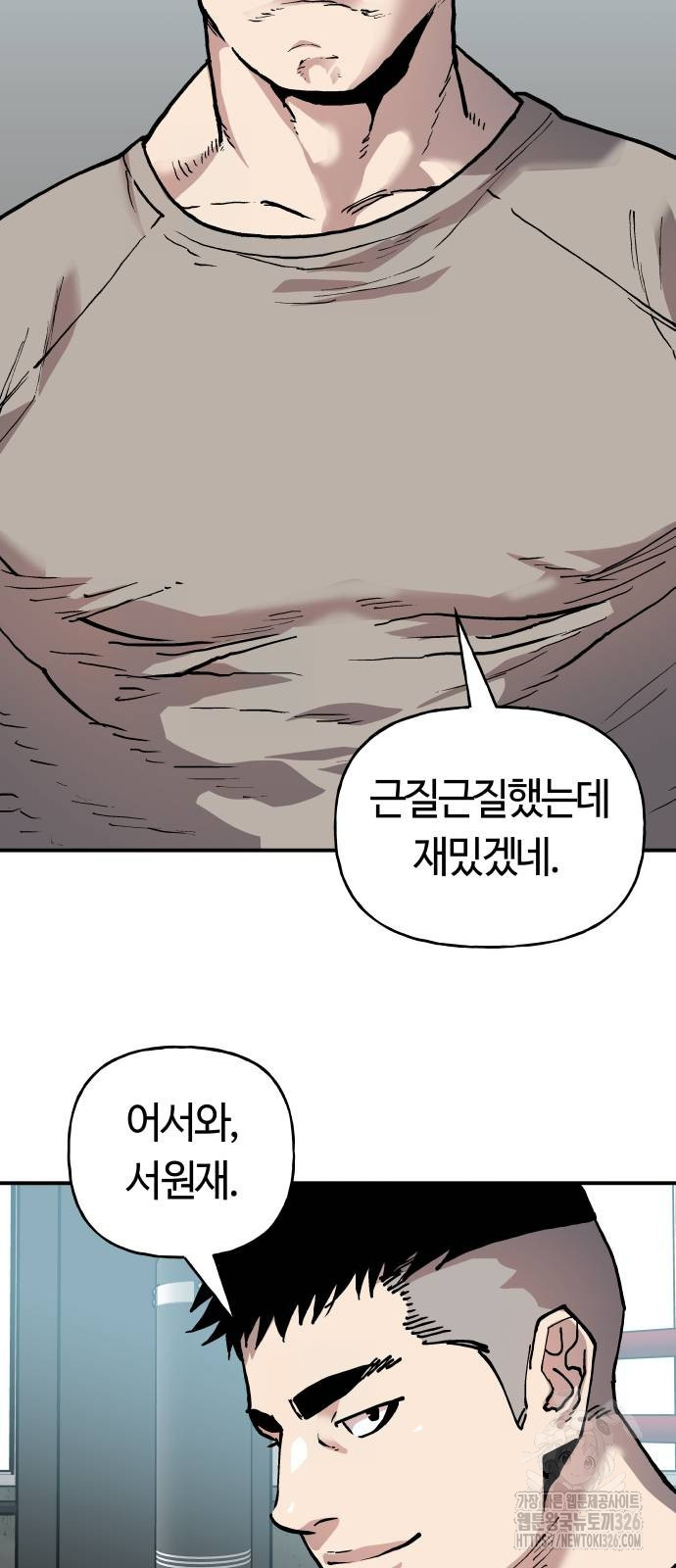 보스리턴 21화 48