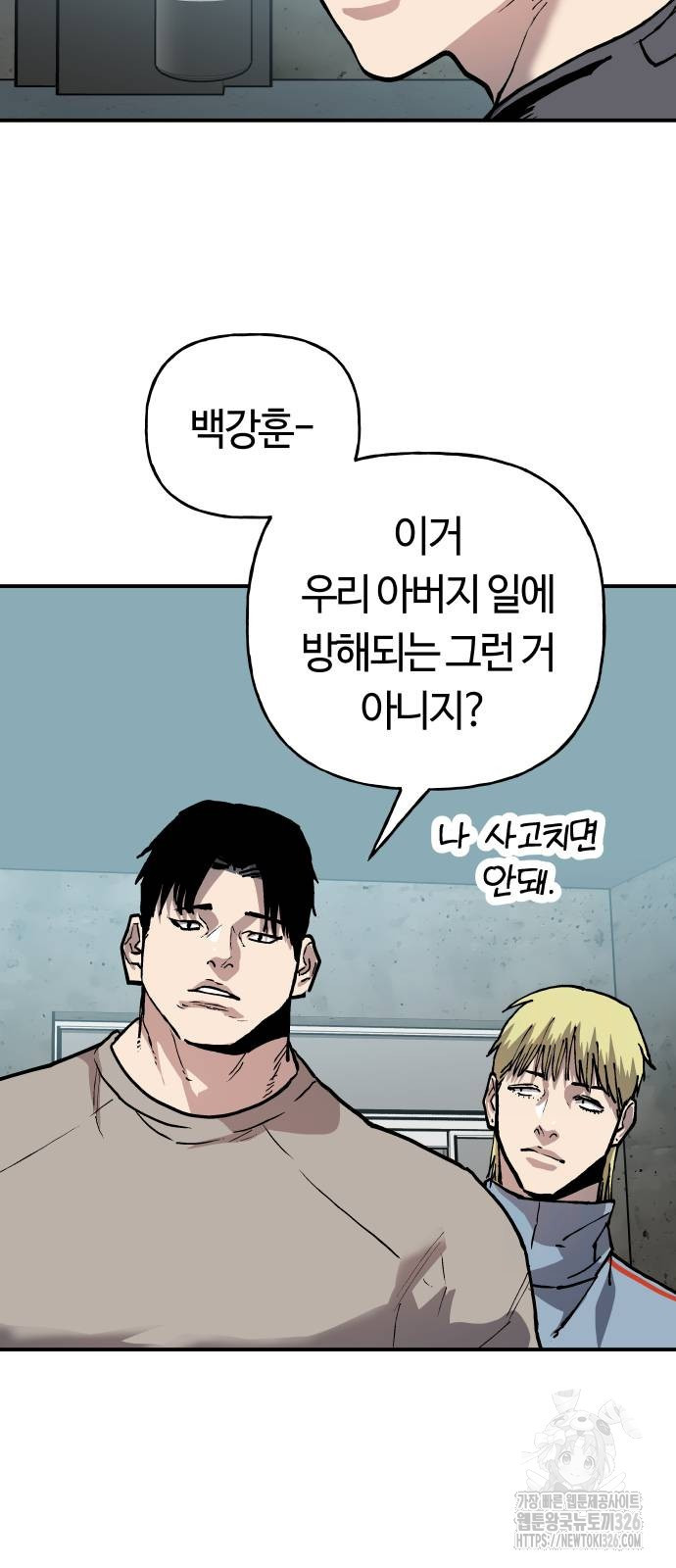 보스리턴 21화 49