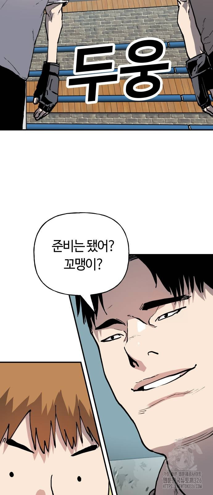 보스리턴 21화 52