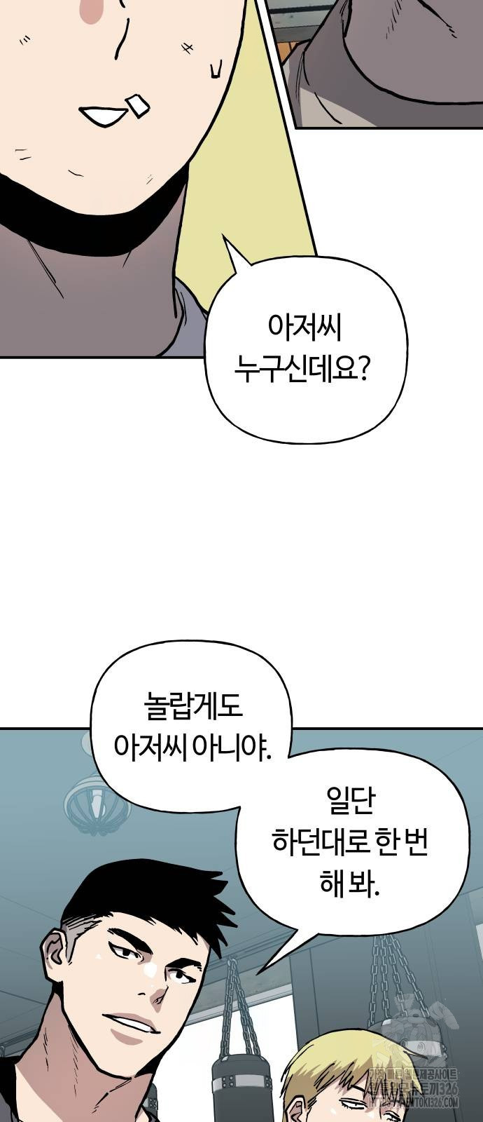 보스리턴 21화 53