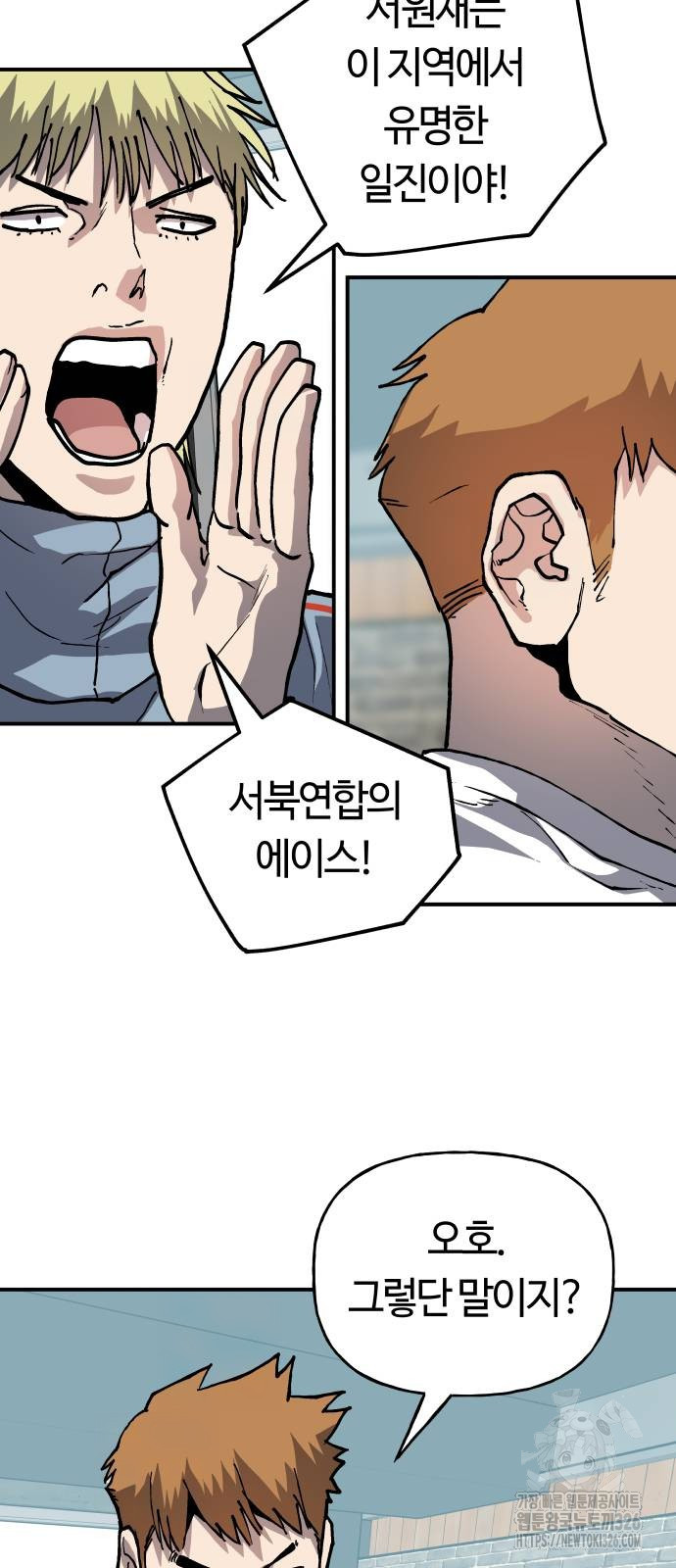 보스리턴 21화 55
