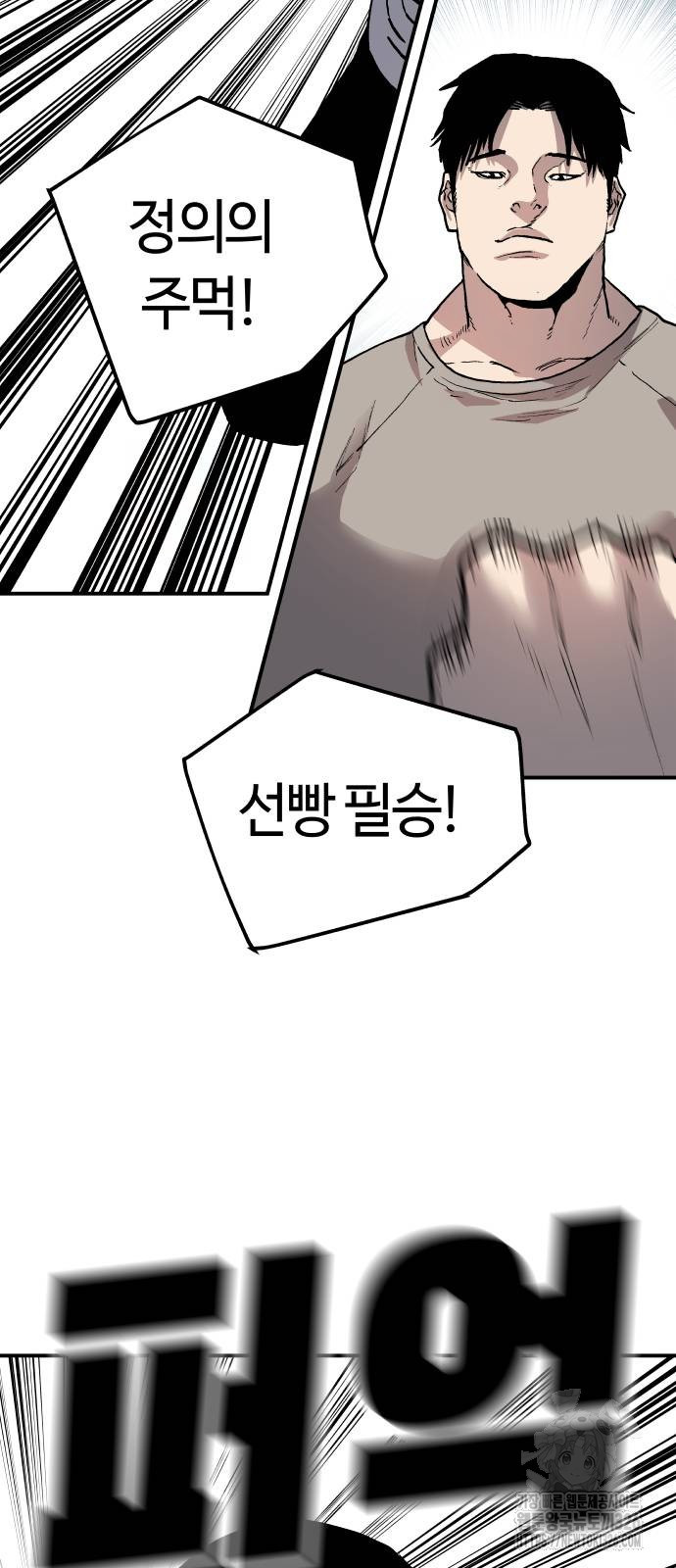 보스리턴 21화 57