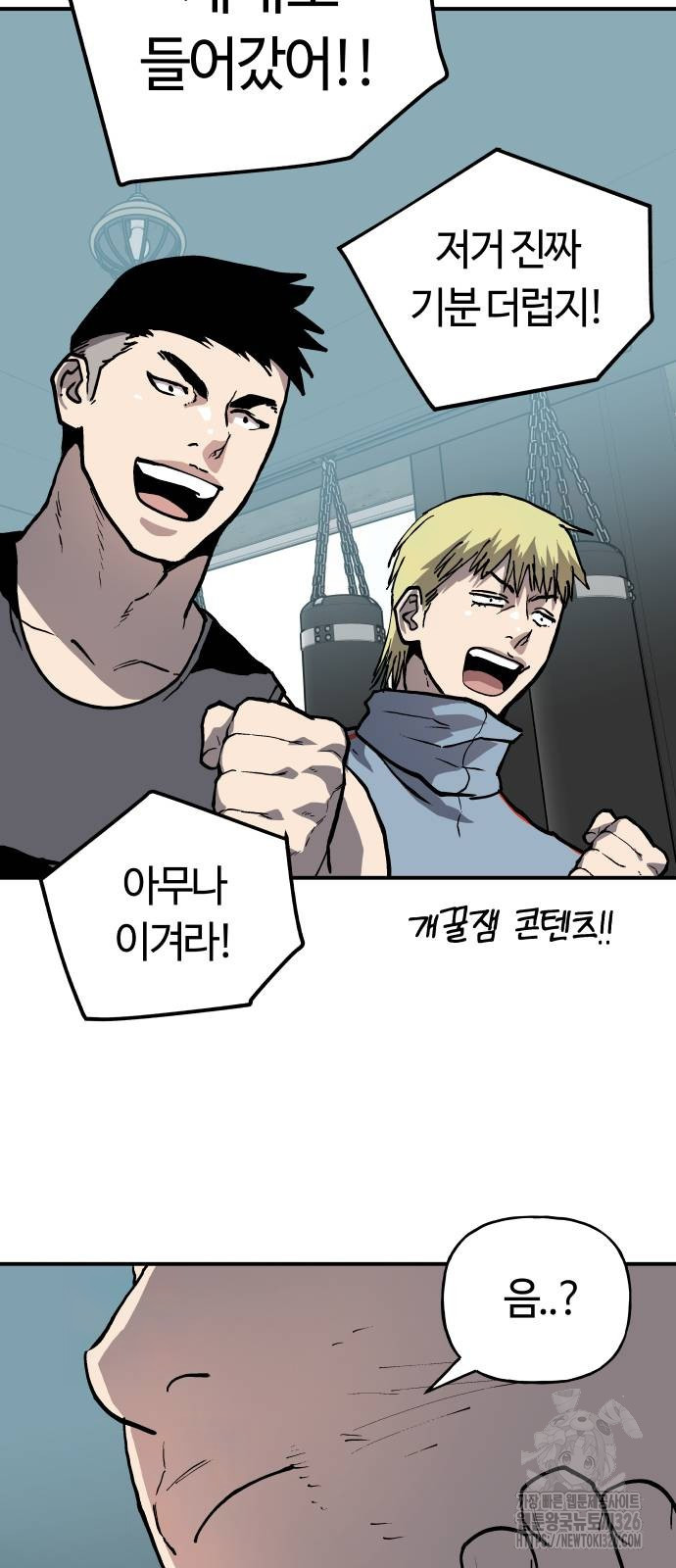 보스리턴 21화 59