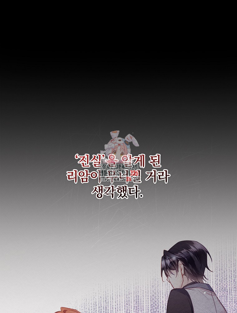 시간을 넘어 당신을 만나러 갑니다 12화 1