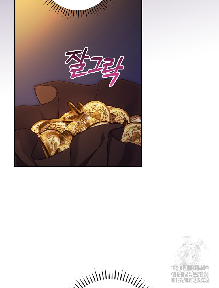 시간을 넘어 당신을 만나러 갑니다 12화 3