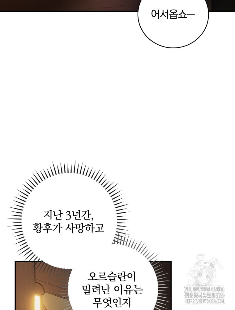 시간을 넘어 당신을 만나러 갑니다 12화 11