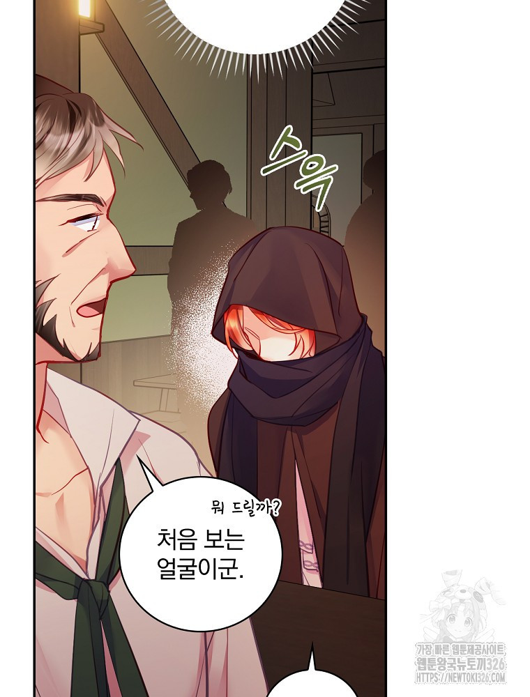 시간을 넘어 당신을 만나러 갑니다 12화 12