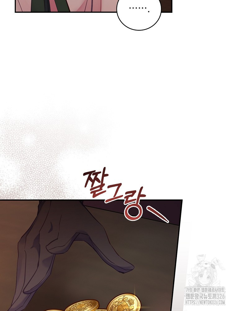 시간을 넘어 당신을 만나러 갑니다 12화 13