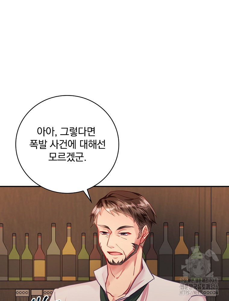 시간을 넘어 당신을 만나러 갑니다 12화 20