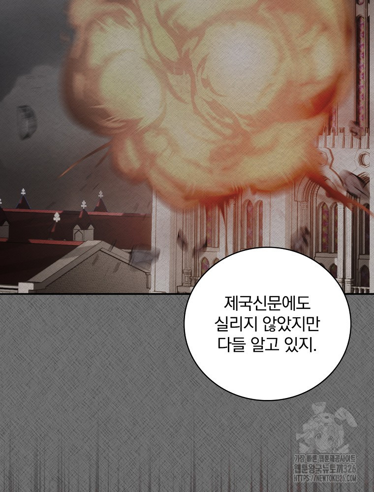 시간을 넘어 당신을 만나러 갑니다 12화 22