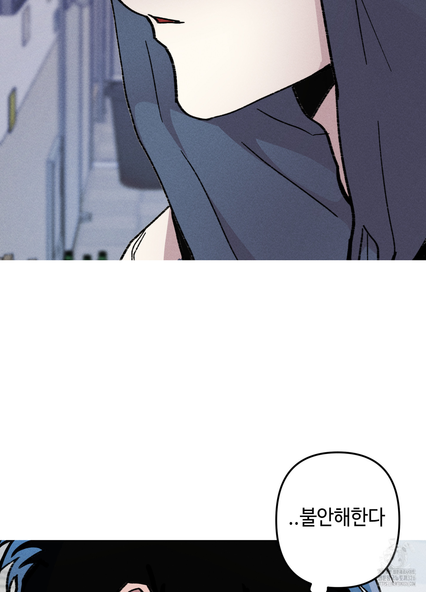 죽이는 관계 55화 4