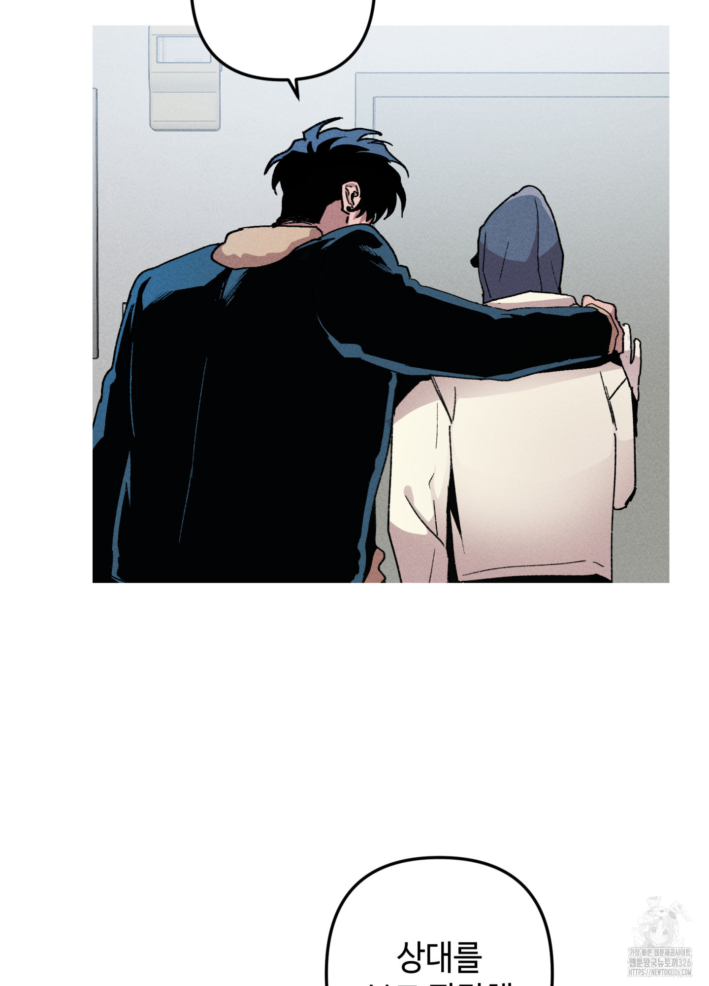 죽이는 관계 55화 10