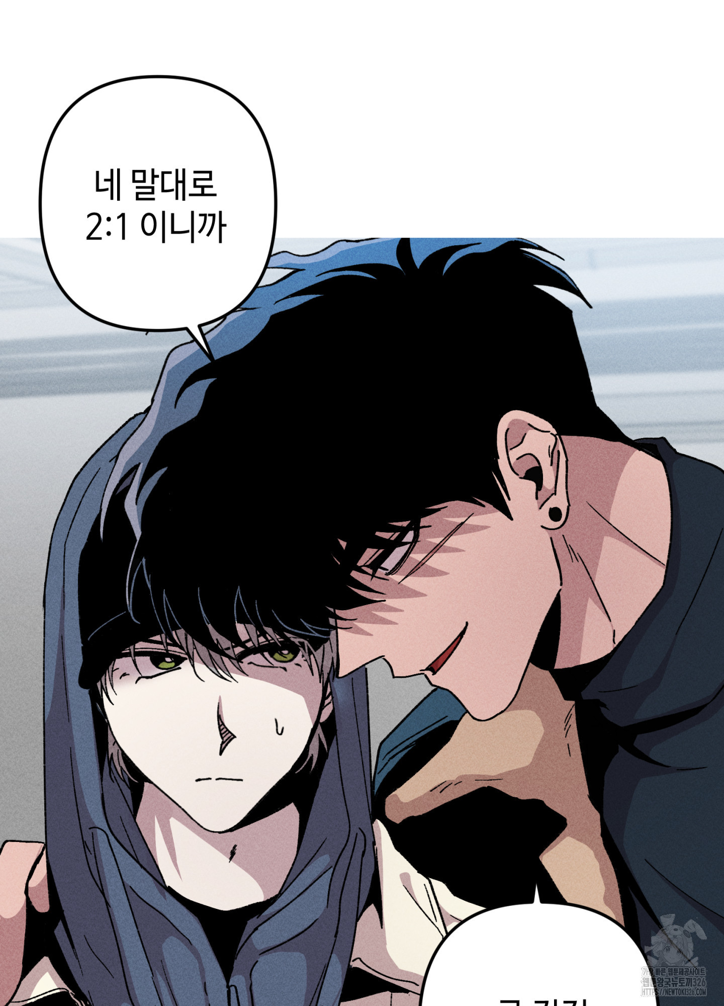 죽이는 관계 55화 14